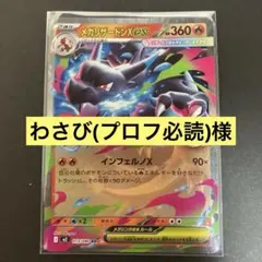 わさび(プロフ必読)様 リクエスト 2点 まとめ商品