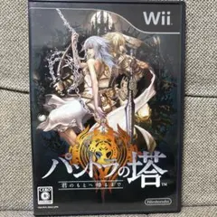 パンドラの塔 君のもとへ帰るまで 取説有