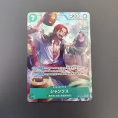 ワンピースカード　シャンクスRパラレル　OP14-027