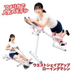 ☆新品☆多機能！腹筋 背筋 ローイングマシン 筋トレ エクササイズ