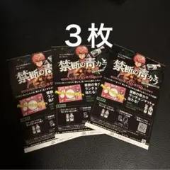 赤城ウェン キャンペーン チラシ ３枚リケン　青しそ