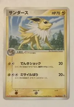 サンダース Meiji プロモ106/PCG-P