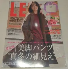 【最安値】LEE 2019年1月号のサムネイル