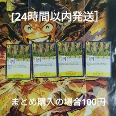 ワンピース カードアッパーヤードＯＰ05-117UC 4枚セット