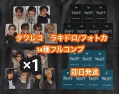 ALD1 少年BEAST トレカ タワレコ 特典 ラキドロ 14種コンプ ×20 ALD1 少年BEAST タワレコ 14種コンプ ラキドロ フォトカ 特典トレカ
