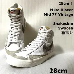 28cm！Nike Blazer Mid77 Vintage Snakeskin