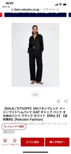 GAP リネンワイドパンツ　ブラック
