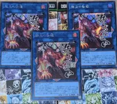 シークレットレア　遊戯王OCG　スタンプ エディション　腸炎の咎姫　3枚
