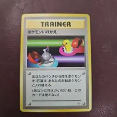 2026年最新】ポケモンいれかえの人気アイテム - メルカリ