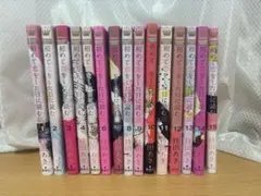 【TVドラマ】【コミック】初めて恋をした日に読む話 全巻セット1ー12巻 TVドラマ】【コミック】初めて恋をした日に読む話 全巻セット1ー12