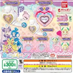 【新品未使用未開封/値下げ不可】 なりきりプリキュア2 アイドルプリキュア