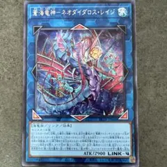遊戯王 海竜神－ネオダイダロス レリーフ W6S-JP004 - メルカリ