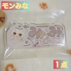 アイナナ　おなまえバッジ　巳波1点
