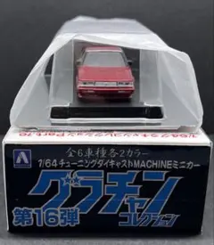 2026年最新】アオシマグラチャンの人気アイテム - メルカリ