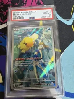 2025年最新】コダック ar psa10の人気アイテム - メルカリ