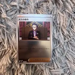 カラスバ　ボスの指令　ミラー　　スタートデッキ100 ポケモンカード
