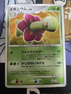 メガニウムポケモンチャレンジひろば PROMO 001/L-P プロモレジェンド