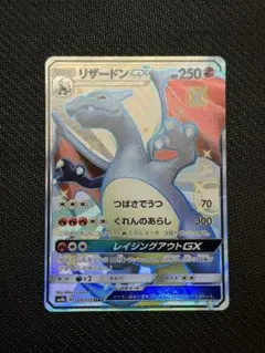 リザードンGX SSR サン&ムーン ハイクラスパック ウルトラシャイニー キ… リザードンGX SSR サン&ムーン ハイクラスパック ウルトラシャイニー