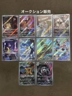 f*5様 ポケモンカード AR 10枚セット
