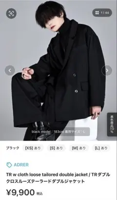 TRダブルクロスルーズテーラードダブルジャケット Sサイズ