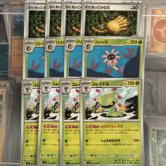 ユレイドル 進化ライン