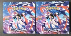 ポケモンカード ニンジャスピナー 2BOX シュリンクなし ペリペリあり