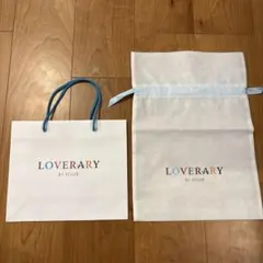 LOVERARY by FEILER ショップ袋　セットのサムネイル