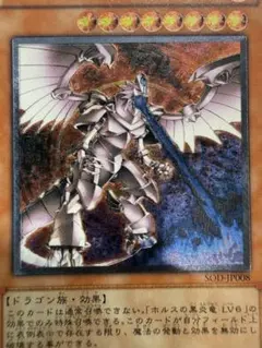 遊戯王 アジア版 白き竜の落胤 3枚 遊戯王 白き竜の落胤 プリシク アジア版 #03 【公式通販】