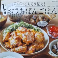 はりきりうさぎさんのしみじみダイエット和食絵本 - メルカリ