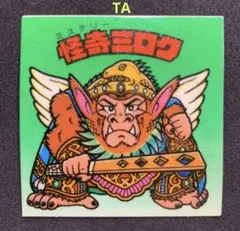 旧ビックリマン 怪奇ミロク 怪奇インカ