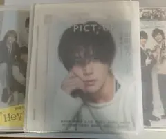 Hey!Say!JUMP 山田涼介　切り抜き