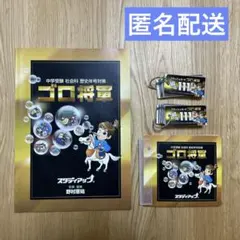 2026年最新】ゴロ将軍の人気アイテム - メルカリ