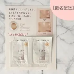 マキアージュ　エッセンスリキッド EX 資生堂　サンプル　オークル10 20