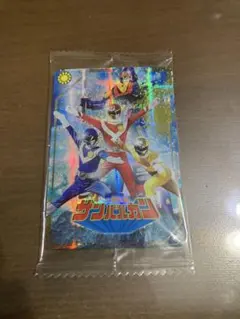 イタジャガスーパー戦隊シリーズ 50周年記念　サンバルカン　ダイナマン2枚セット