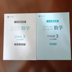 【 2023年度 】中2 Z会アドバンスト(リスニングCD付) 実力テスト「中学・高校アドバンスト」｜Z会ソリューションズ