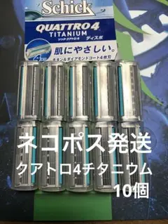 シック　クアトロ4 チタニウム　　替刃　10個のサムネイル