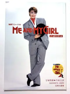 ME AND MY GIRL 天海祐希 DVD Amazon.co.jp: 宝塚歌劇団 ME AND MY GIRL ミー&マイガール DVD