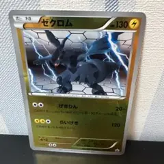 ゼクロムEX PROMO BW-Pプロモカード 159/BW-P - メルカリ