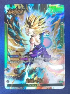 【超激レア】SDBH EVT1-SEC3 P 孫悟飯少年期　パラレル 2025年最新】孫悟飯少年期 パラレルの人気アイテム - メルカリ