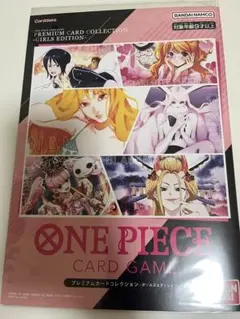 ワンピースカード　プレミアムカードコレクション　ガールズエディション