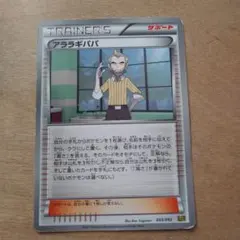 ワンオーナー⭐️PSA10 アンリミ アララギパパ EBB ミラー 珍品レアカード ワンオーナー⭐️PSA10 アンリミ アララギパパ EBB ミラー 珍品