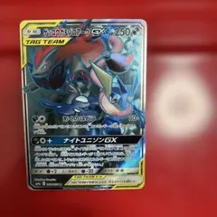 ゲッコウガ＆ゾロアークGX SR SM9a ナイトユニゾン 058/055