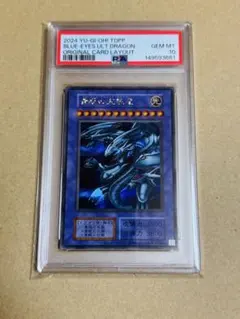 2026年最新】青眼の究極亜竜 20th psa10の人気アイテム - メルカリ