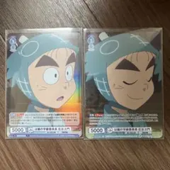 忍たま乱太郎　ヴァイスシュヴァルツブラウ R CP 黒木庄左ヱ門