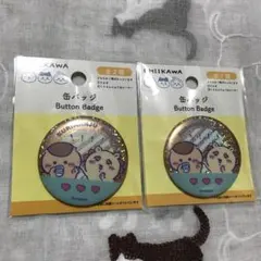 ちいかわ　ダイソー　缶バッジ　2個セット　くりまんじゅう　シーサー