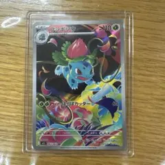 フシギダネAR フシギソウAR フシギダネ AR フシギソウ AR 20枚セット M1L メガブレイブ AR