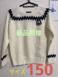 コムサイズム COMME CA ISM ノルディック柄セーター 150 極美品