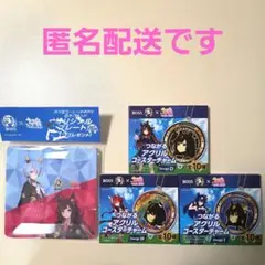 BOSS×ウマ娘 つながるアクリルコースターチャーム3個　オリジナルプレート1枚