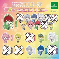 カラフルピーチ むぎゅみに カプセルラバーキーホルダー 全11種コンプ