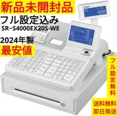 カシオレジスター　SR-S4000-EX20S-WE新品未開封　492000のサムネイル